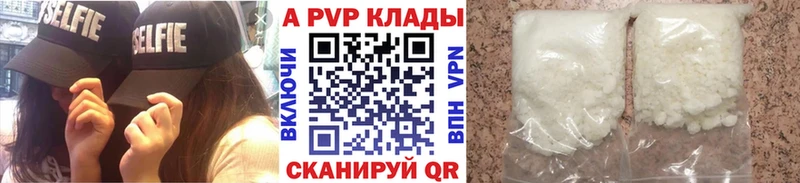 APVP СК КРИС  Купить закладки  Анжеро-Судженск 