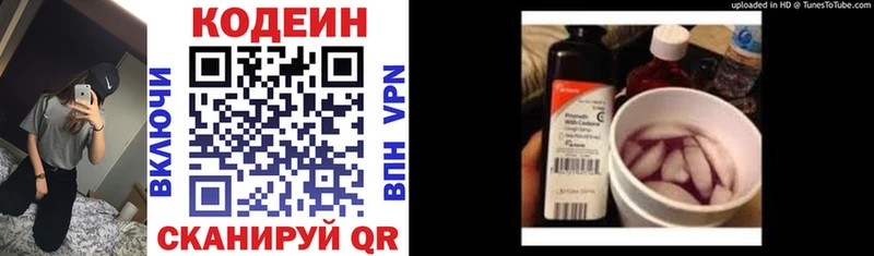 Купить закладки  Анжеро-Судженск  Кодеиновый сироп Lean напиток Lean (лин) 