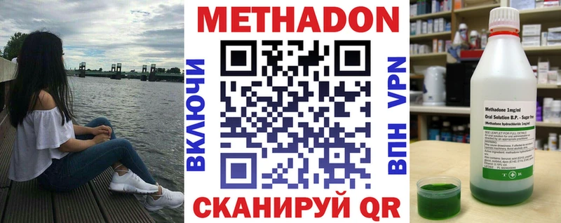 МЕТАДОН кристалл  Купить где  Анжеро-Судженск 